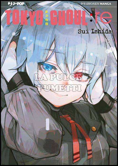 TOKYO GHOUL: RE #    12